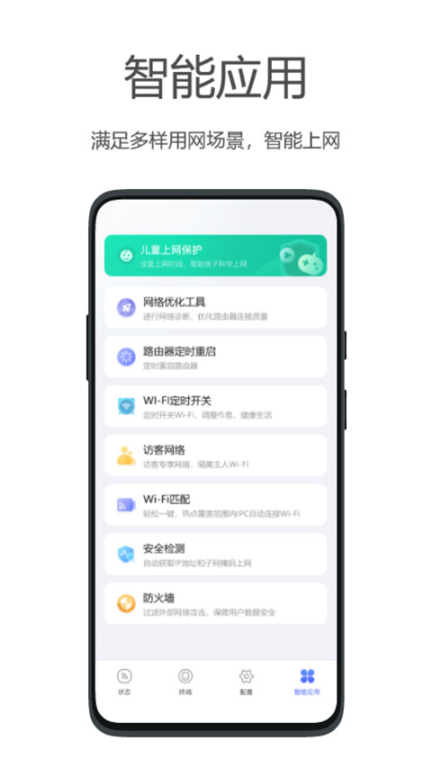 海康wiifi(海康路由器app)官方版