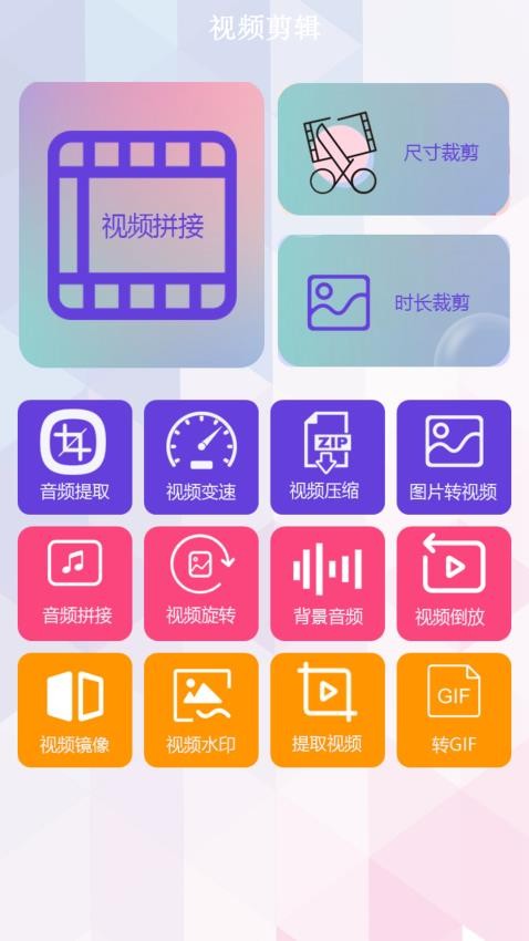 微秀视频剪辑免会员版app