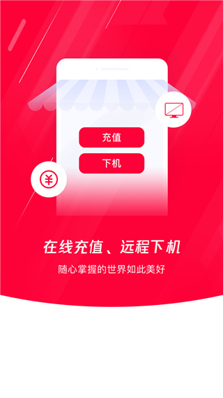 易上网App