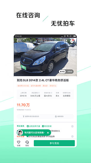 车速拍app