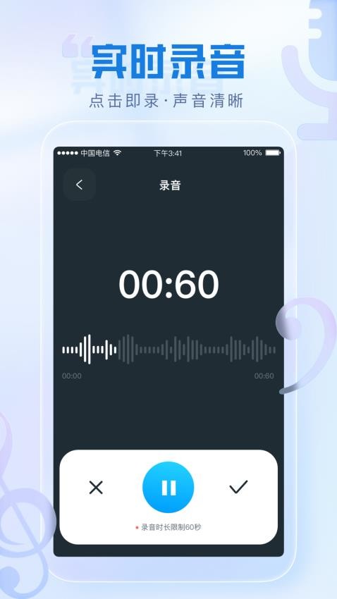 瞬火好声音app新版