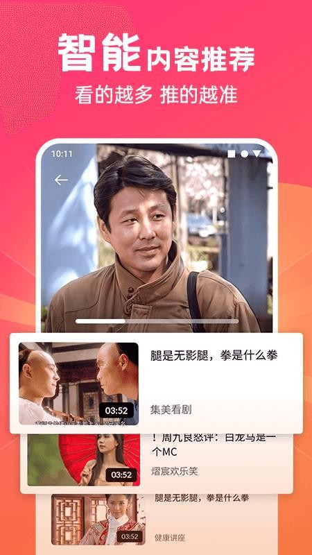 视频逗逗乐2024版app