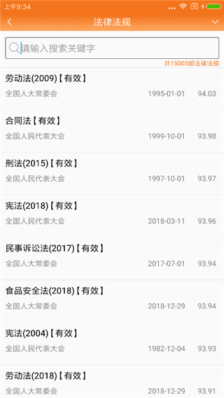 律师好帮手2024新版