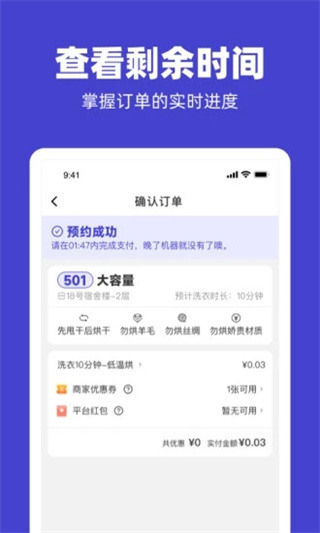 u净洗衣app正版