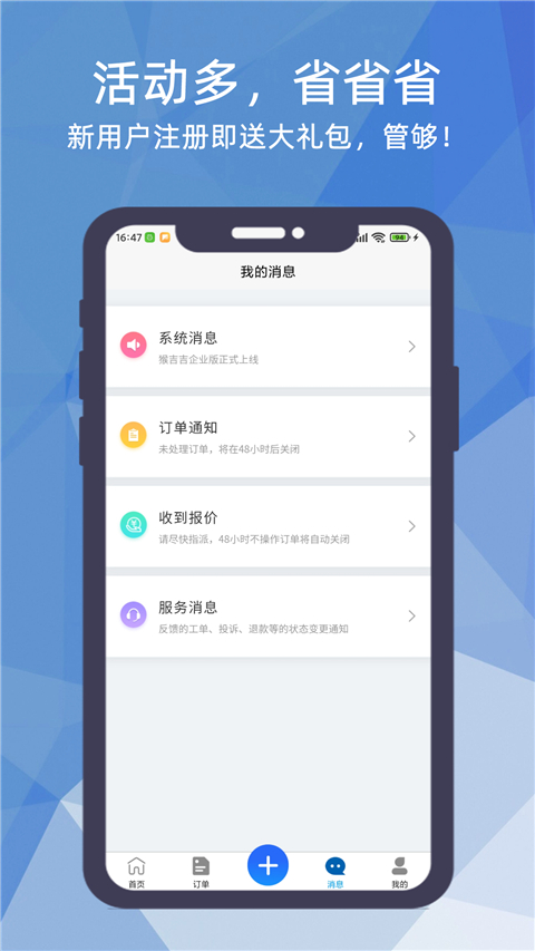 猴吉吉企业版app