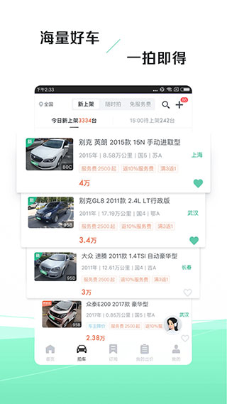 车速拍app