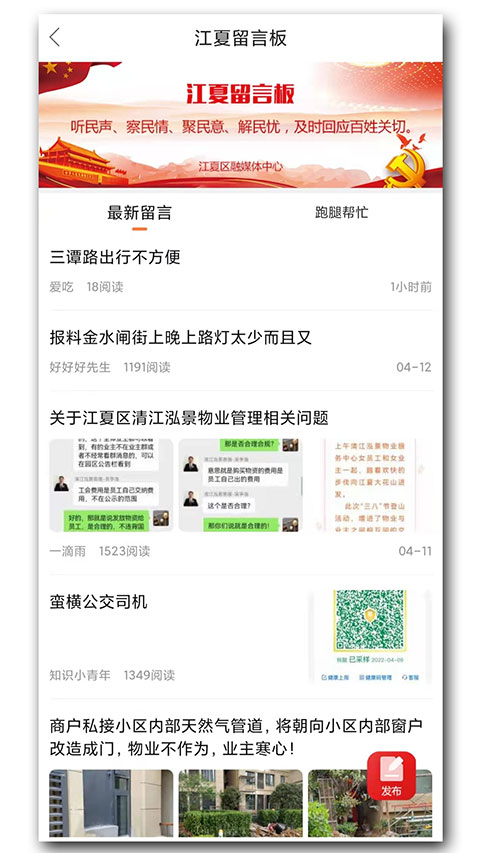 掌握江夏app