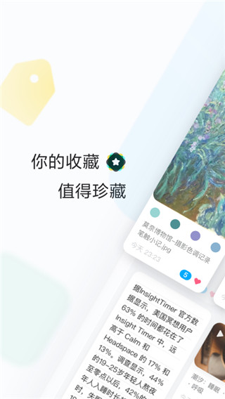 印象收藏家app2024版