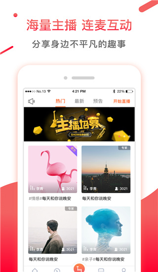 情说心理咨询app