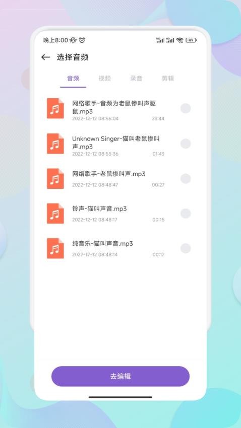 Moo音乐剪辑app新版