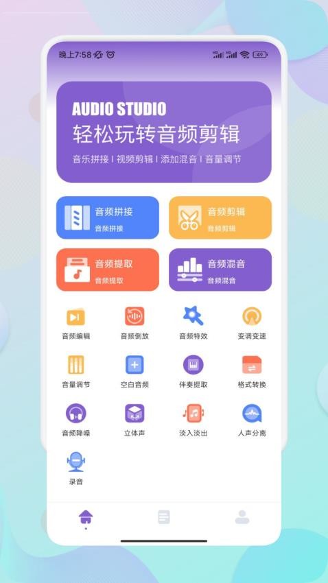 Moo音乐剪辑app新版