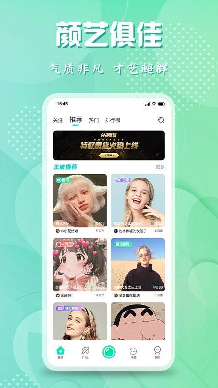 轻闲直播app新版