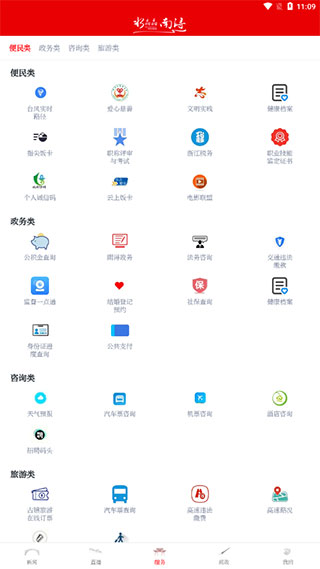 今日南浔app