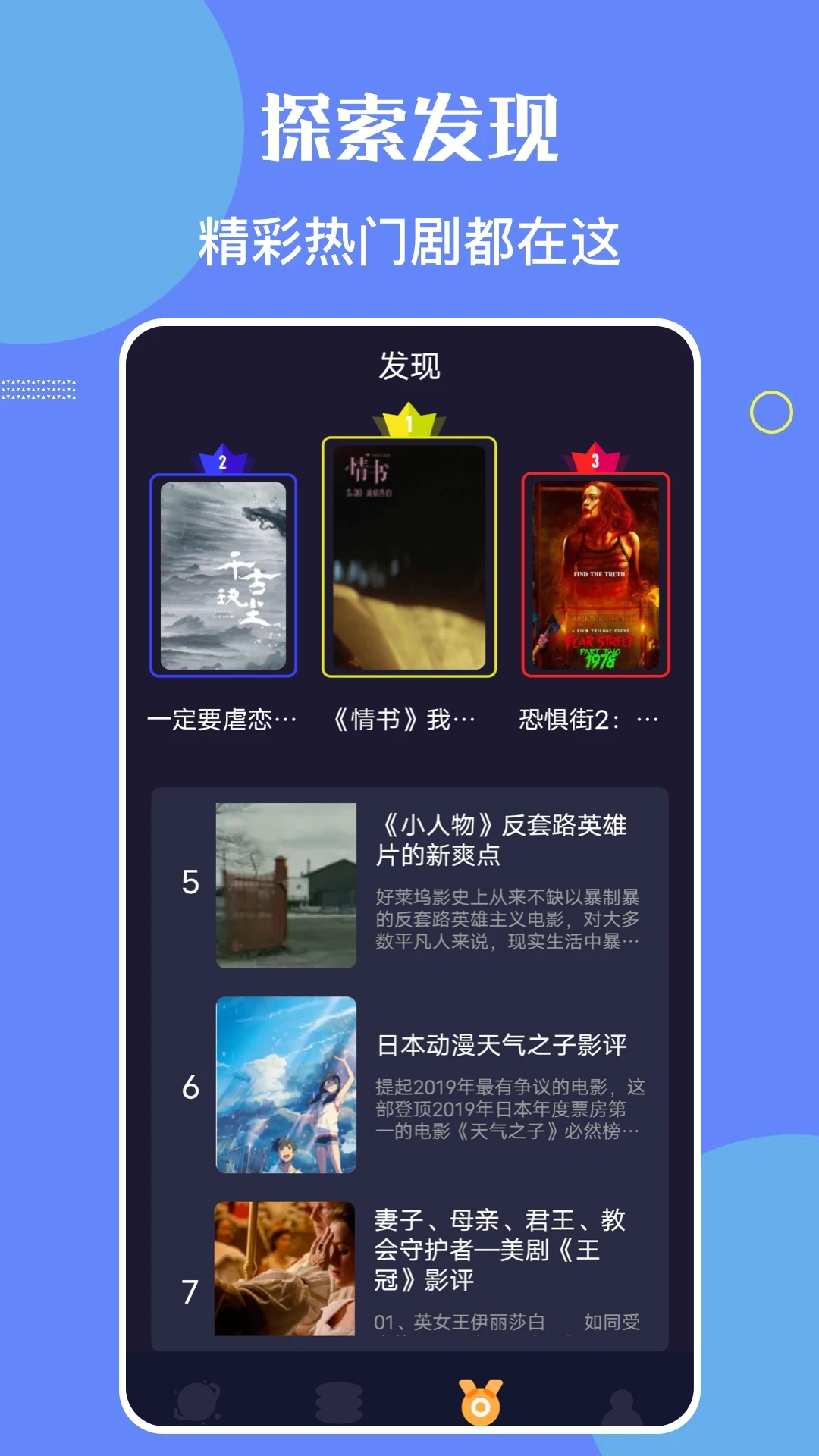 星辰影院app无需会员版