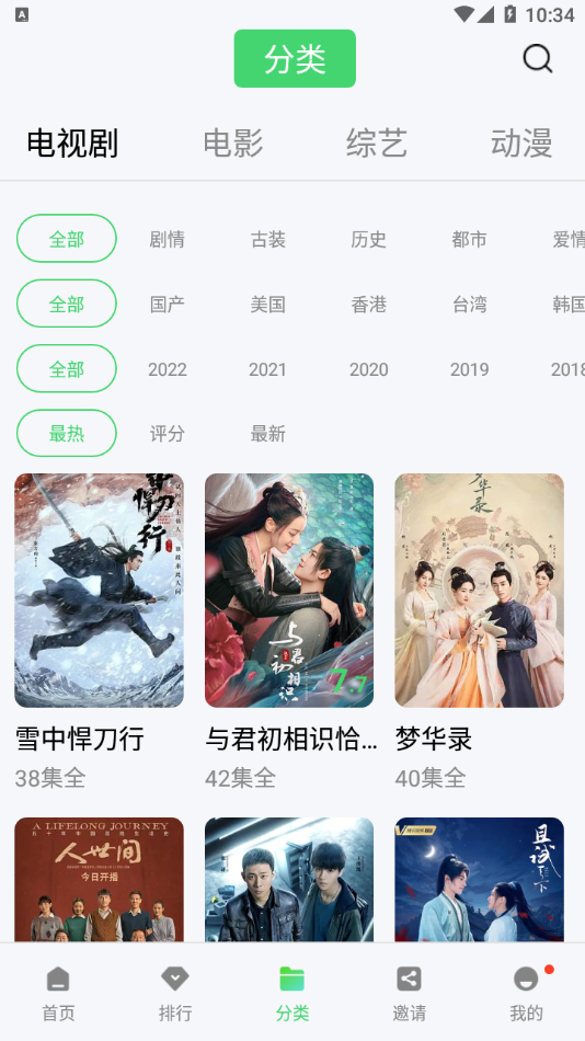 斑马视频app新版