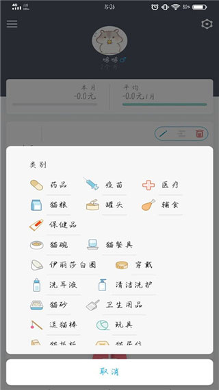 猫咪成长记app