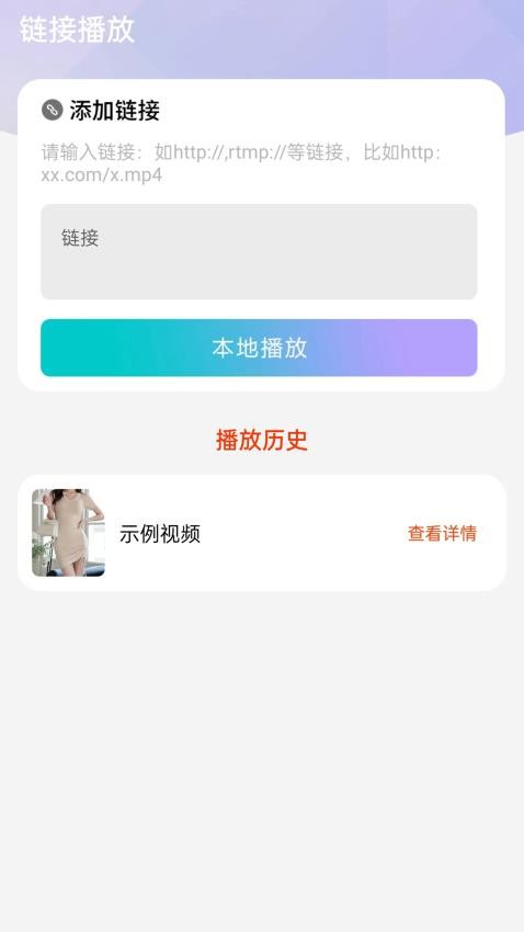 快视万能播放器app新版