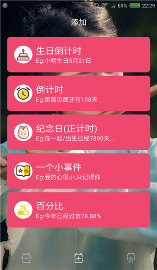 时间规划局官方版app