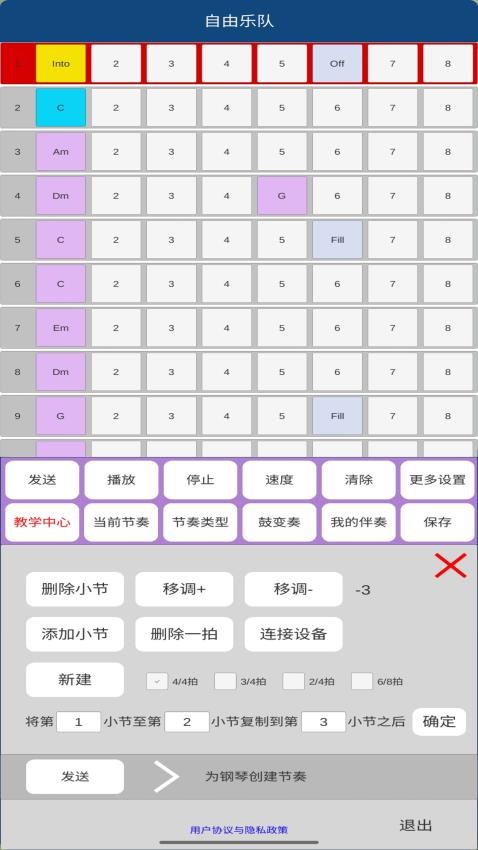 自由乐队app2024版