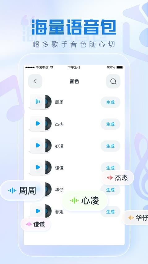 瞬火好声音app新版