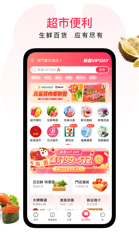 澳觅app