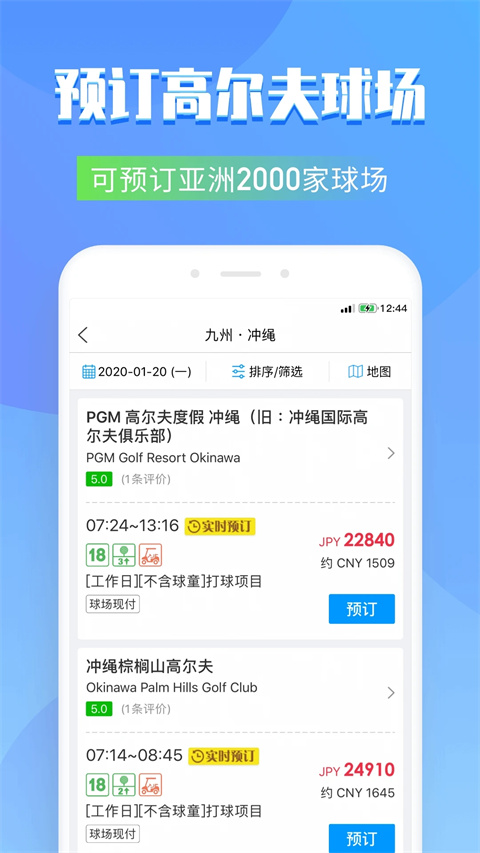 百高app