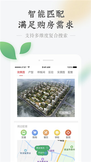 房品优选官方版app