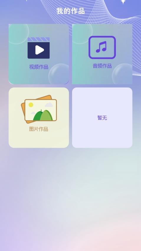 微秀视频剪辑免会员版app