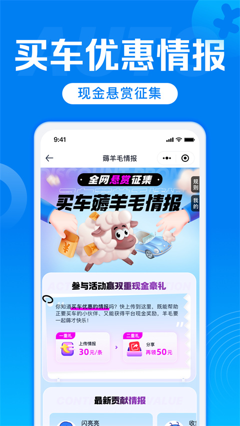 汽车报价app2024版