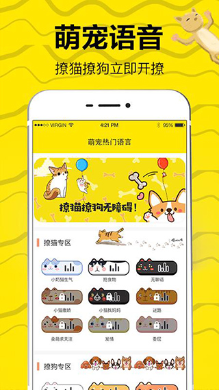 猫语翻译app