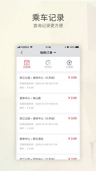 盛京通app手机版