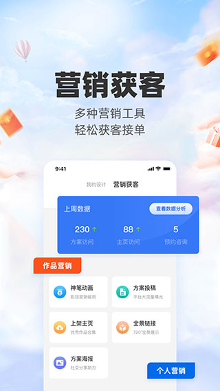 三维家设计师app官方新版