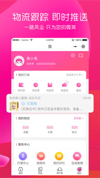 美印兔兔新版app