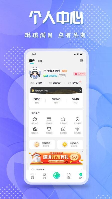 轻闲直播app新版