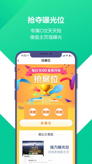 微聊客app