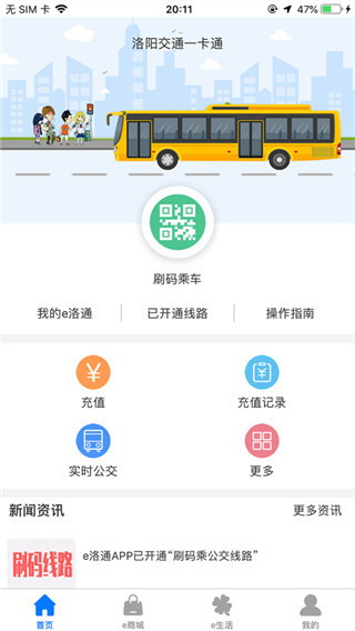 e洛通app