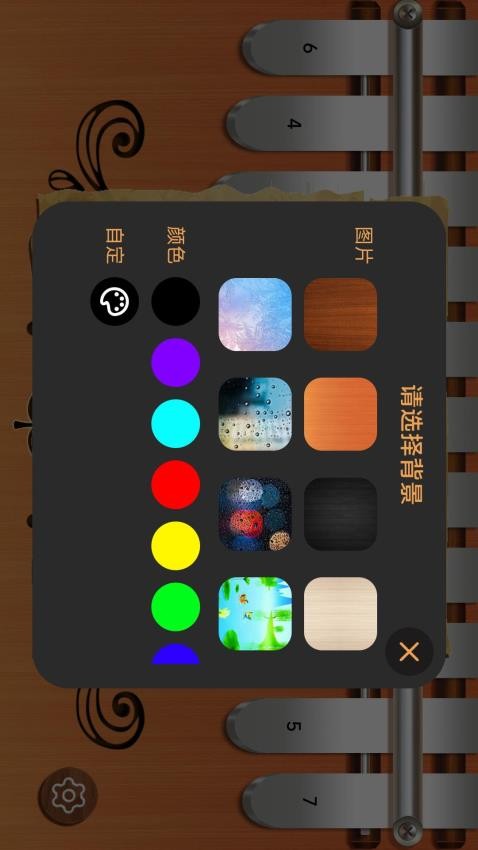 卡林巴拇指琴新版本app