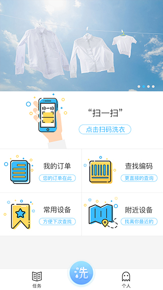 蔚来校园app