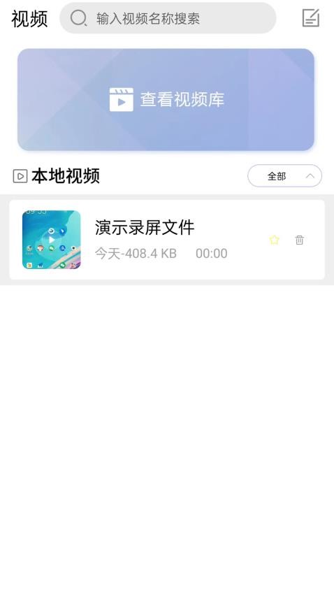 快视万能播放器app新版