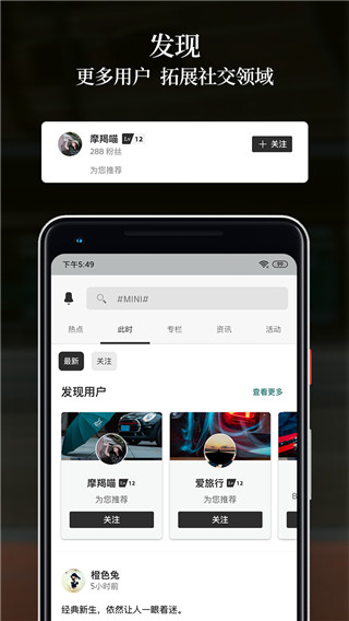 宝马mini远程控制app正式版