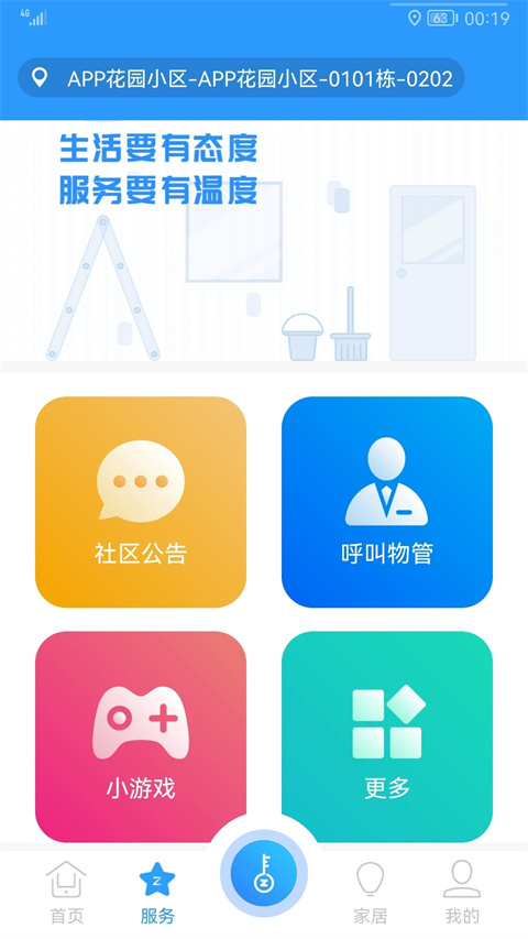 智之屋app