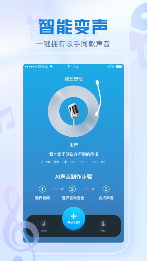 瞬火好声音app新版