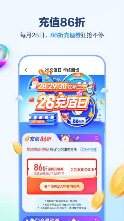 中国移动江西app新版