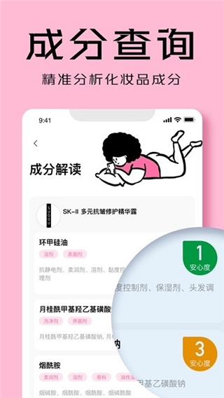 凹凸啦查妆app