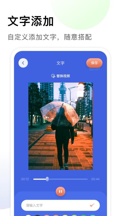 指尖魔力秀app清爽版