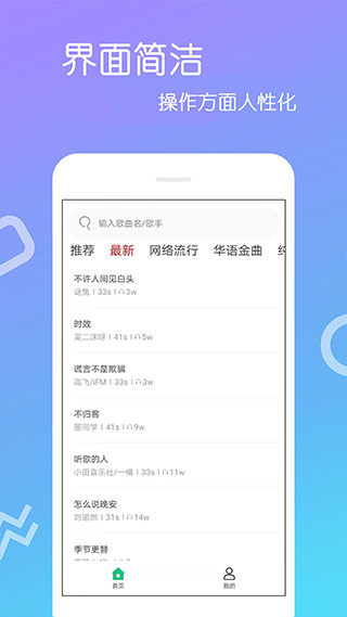 铃声app