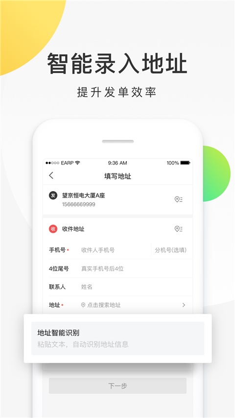 美团配送最新版app