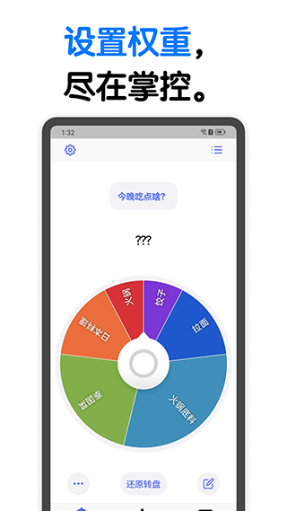 小决定app