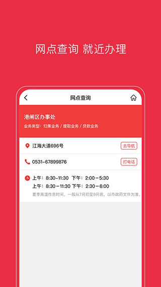 南通公积金app2024最新版