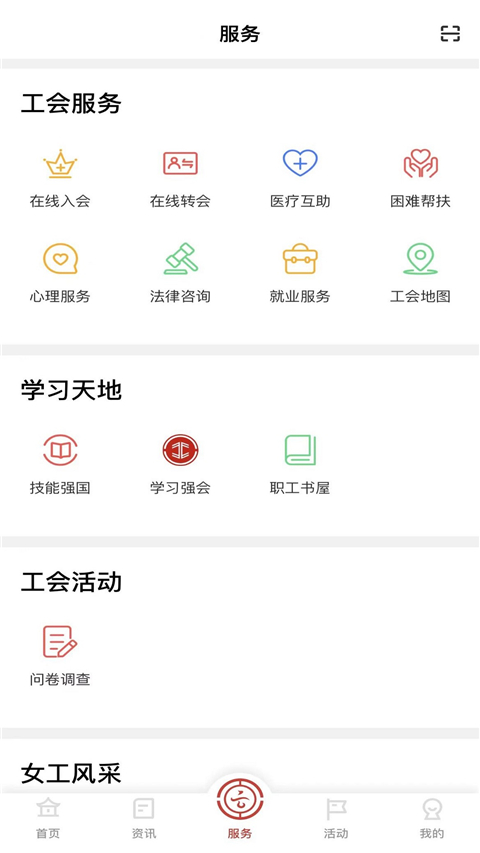 云岭职工app手机版